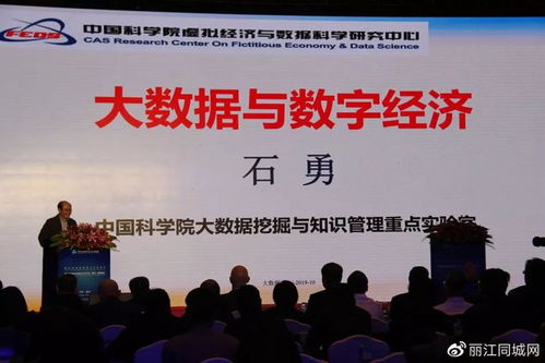 数字赋能，创意无界 第四届中关村数字文化产业国际峰会在丽江开幕