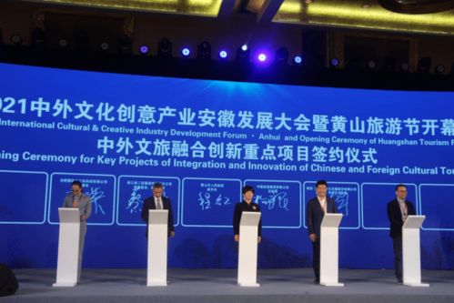 非遗技艺璀璨绽放，数字文创赋能文旅新篇章——第五届中国非遗传统技艺大展暨2021安徽文创大会及黄山旅游节综述