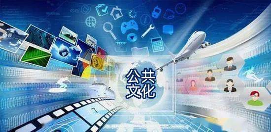 2021年中央补助资金提前下达，助力地方公共文化服务体系升级与数字文创内容应用服务发展