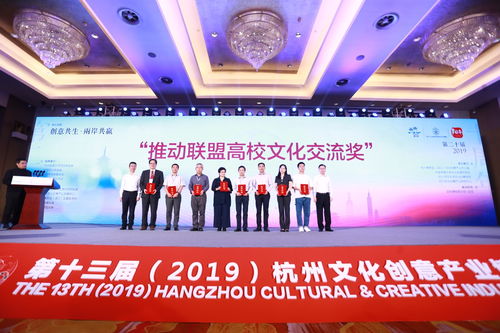 第二十届两岸文化创意产业高校研究联盟白马湖论坛隆重开幕，聚焦数字文化创意内容应用服务