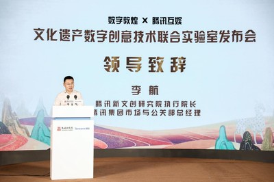 敦煌研究院与腾讯共建技术实验室 全真数字藏经洞引领数字文化创意新纪元